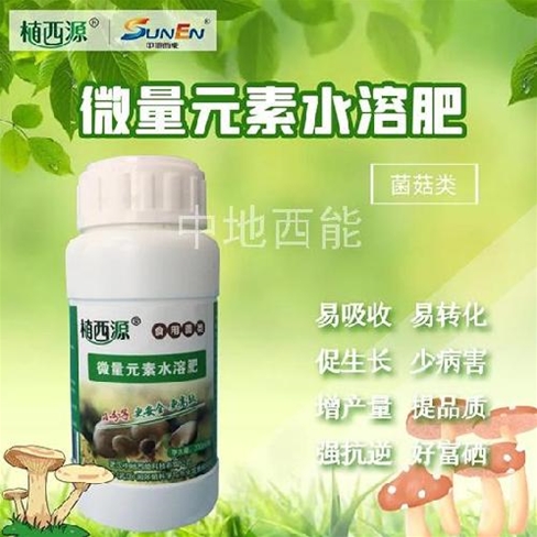 微量元素水溶肥,富硒微量元素水溶肥-食用菌類