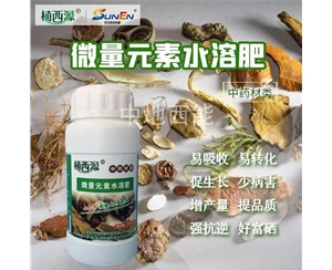 微量元素水溶肥，富硒微量元素水溶肥-中藥材類